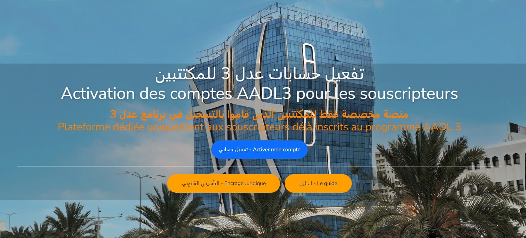 كيفية استرجاع الرقم التسلسلي عدل3 aadl.dz 1